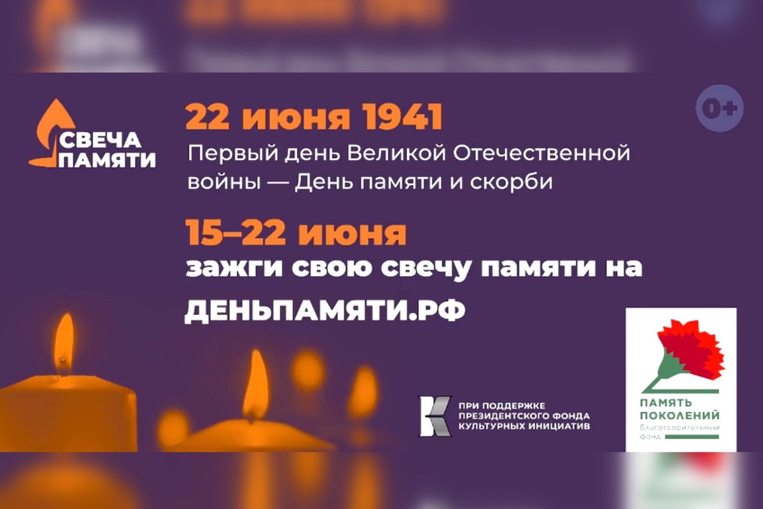 Присоединяемся к общенациональной акции 