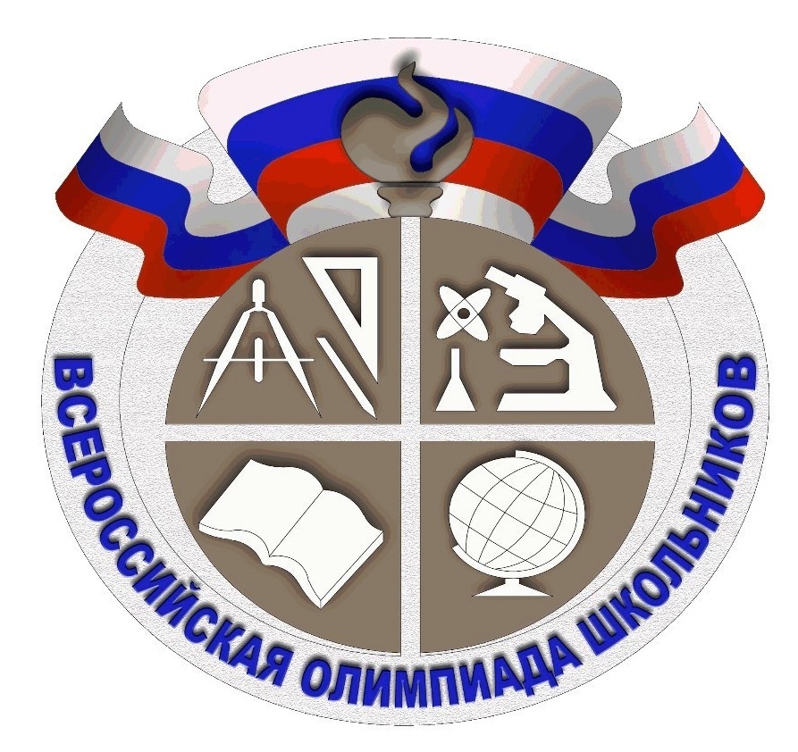 Школьный этап всероссийской олимпиады школьников 2023-2024